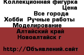  Коллекционная фигурка “Iron Man 2“ War Machine › Цена ­ 3 500 - Все города Хобби. Ручные работы » Моделирование   . Алтайский край,Новоалтайск г.